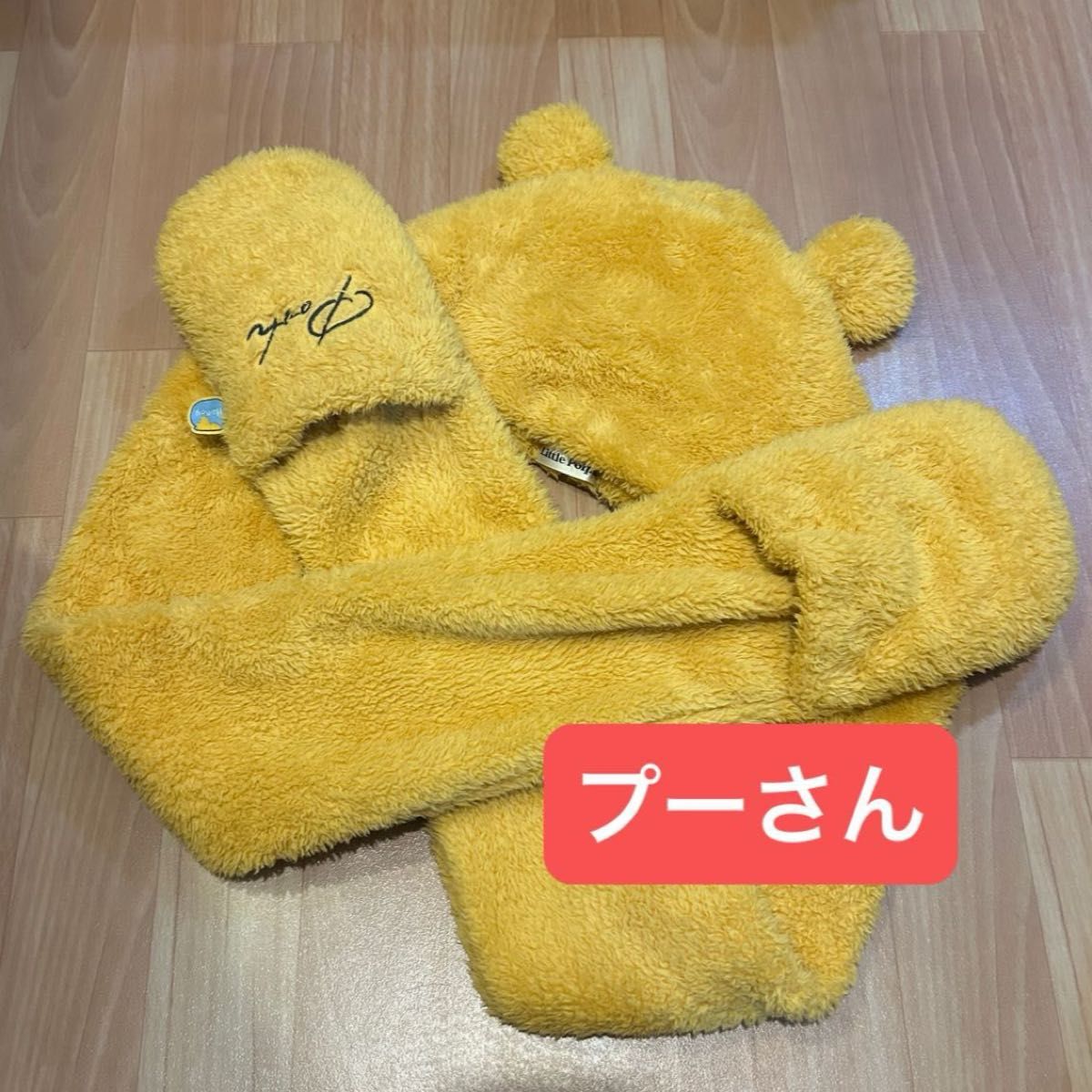 くまのプーさん マフラーキャップ プーさん 帽子 マフラー ファン