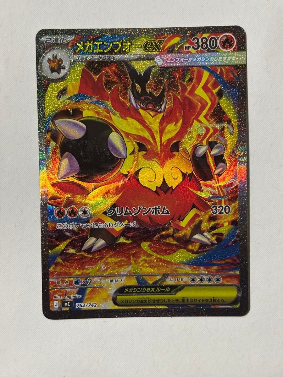 MEGA スタートデッキ100 バトルコレクション 101番 ZA御三家 SAR