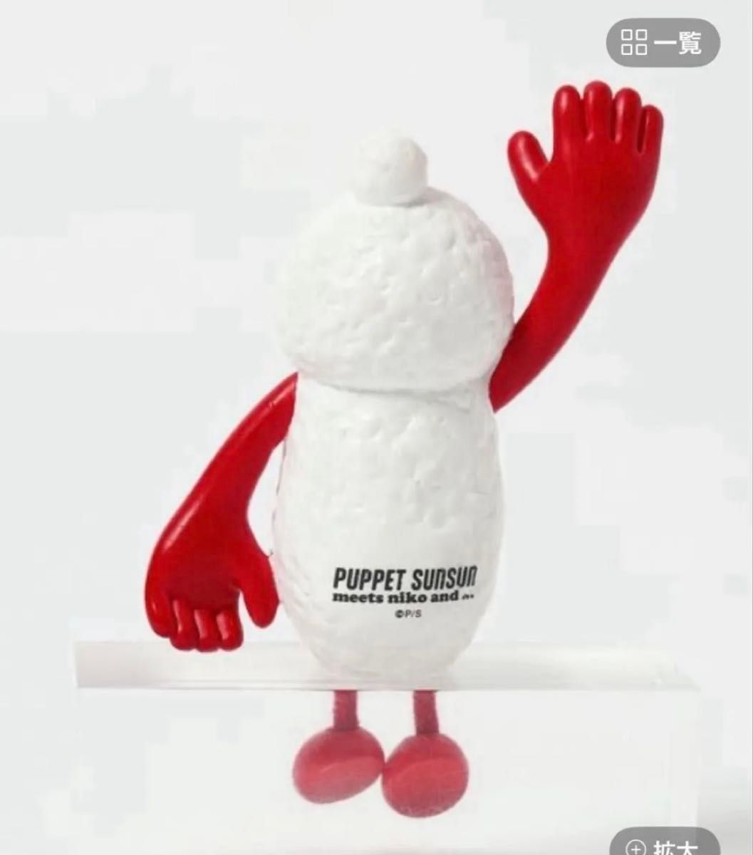 ニコアンド パペットスンスン おすわりオブジェ【ノンノン】niko and