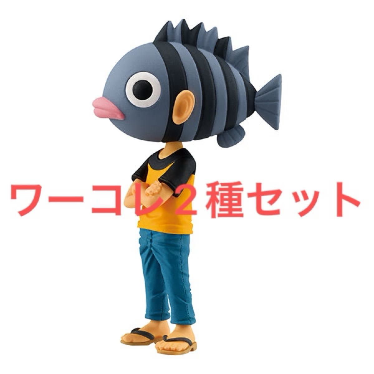 新品・未開封】ワンピースベースショップ限定 ワールドコレクタブル