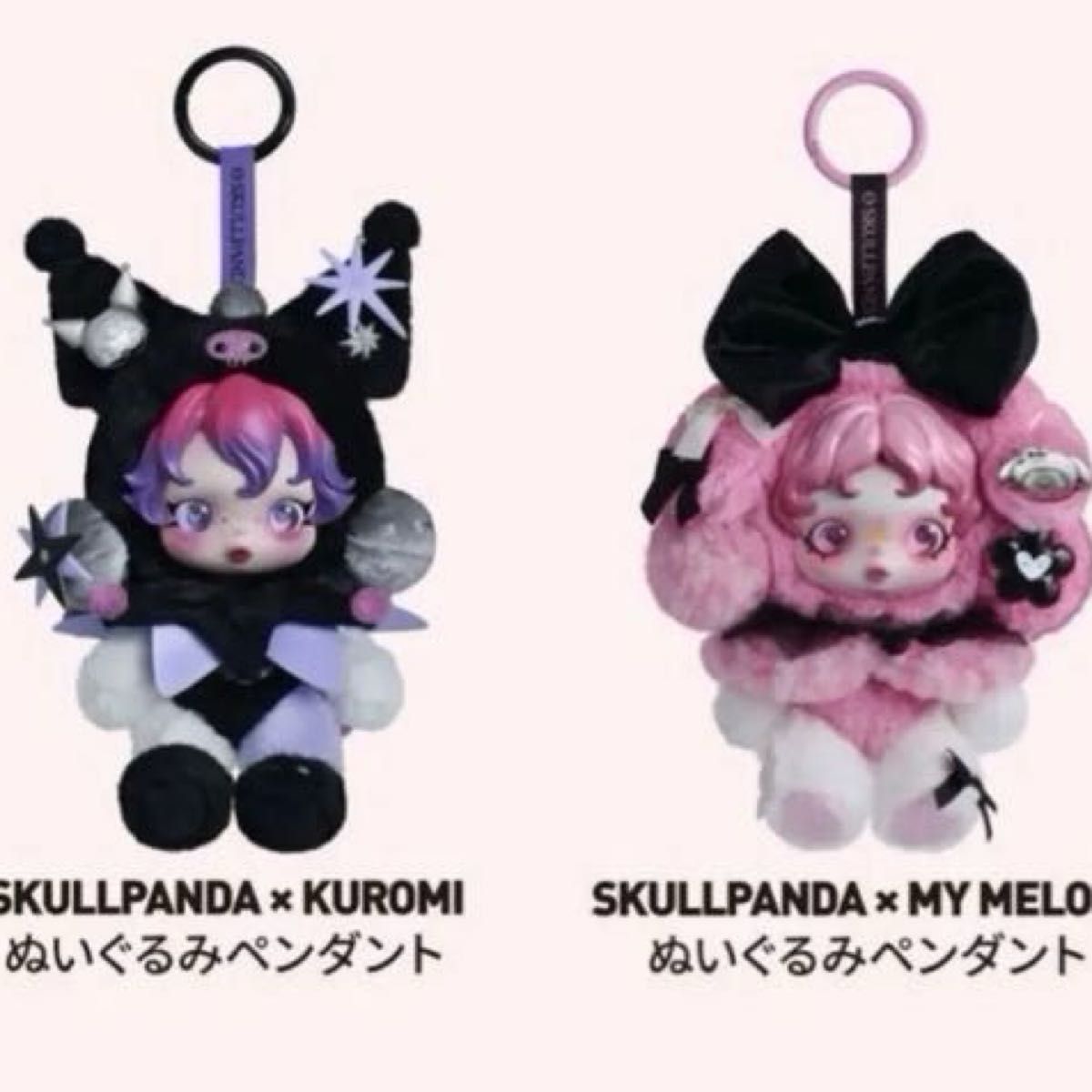 SKULLPANDA マイメロ クロミ スカルパンダ ぬいぐるみペンダント