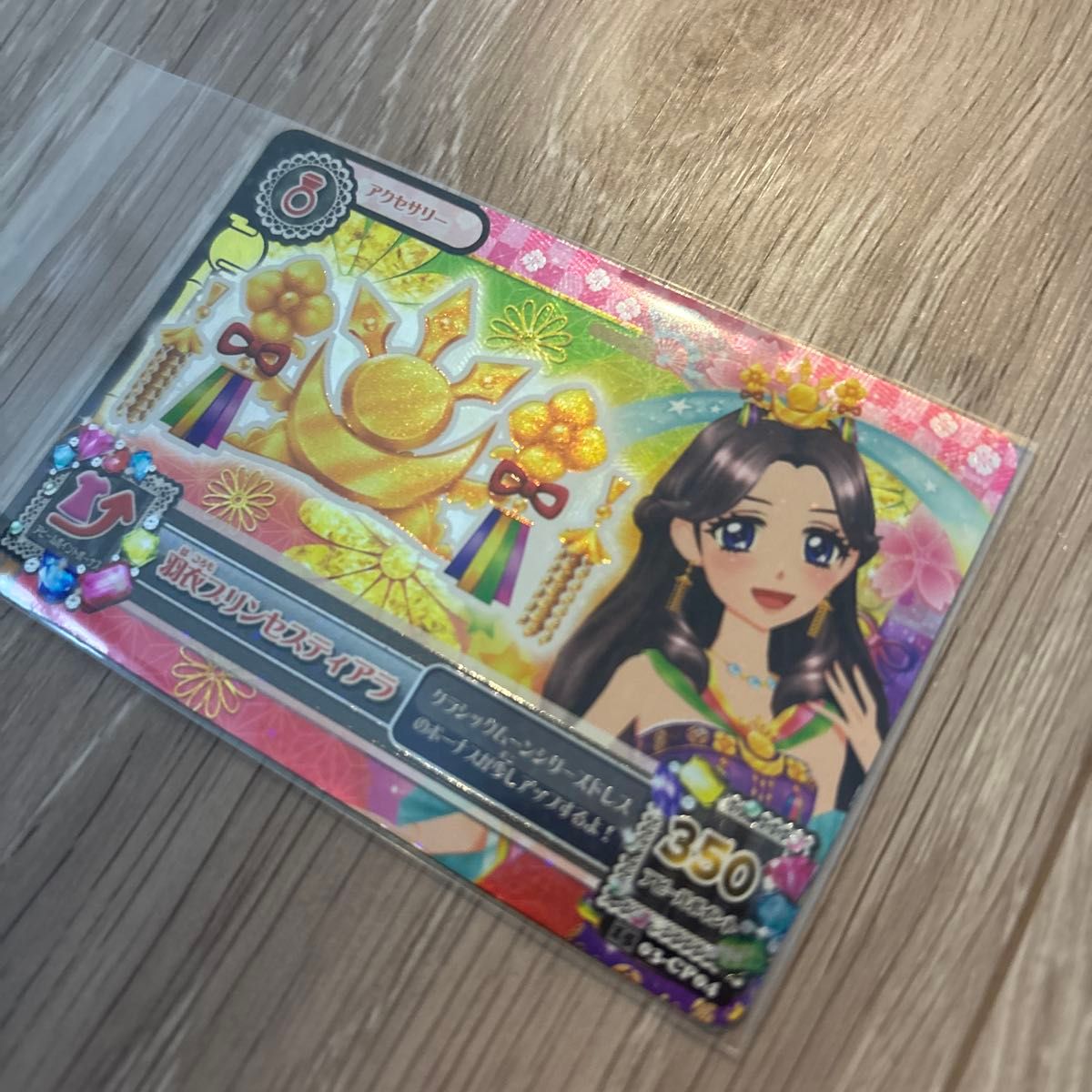 ティアラつき！アイカツ 藤原みやび プレミアムレア カード アイカツ