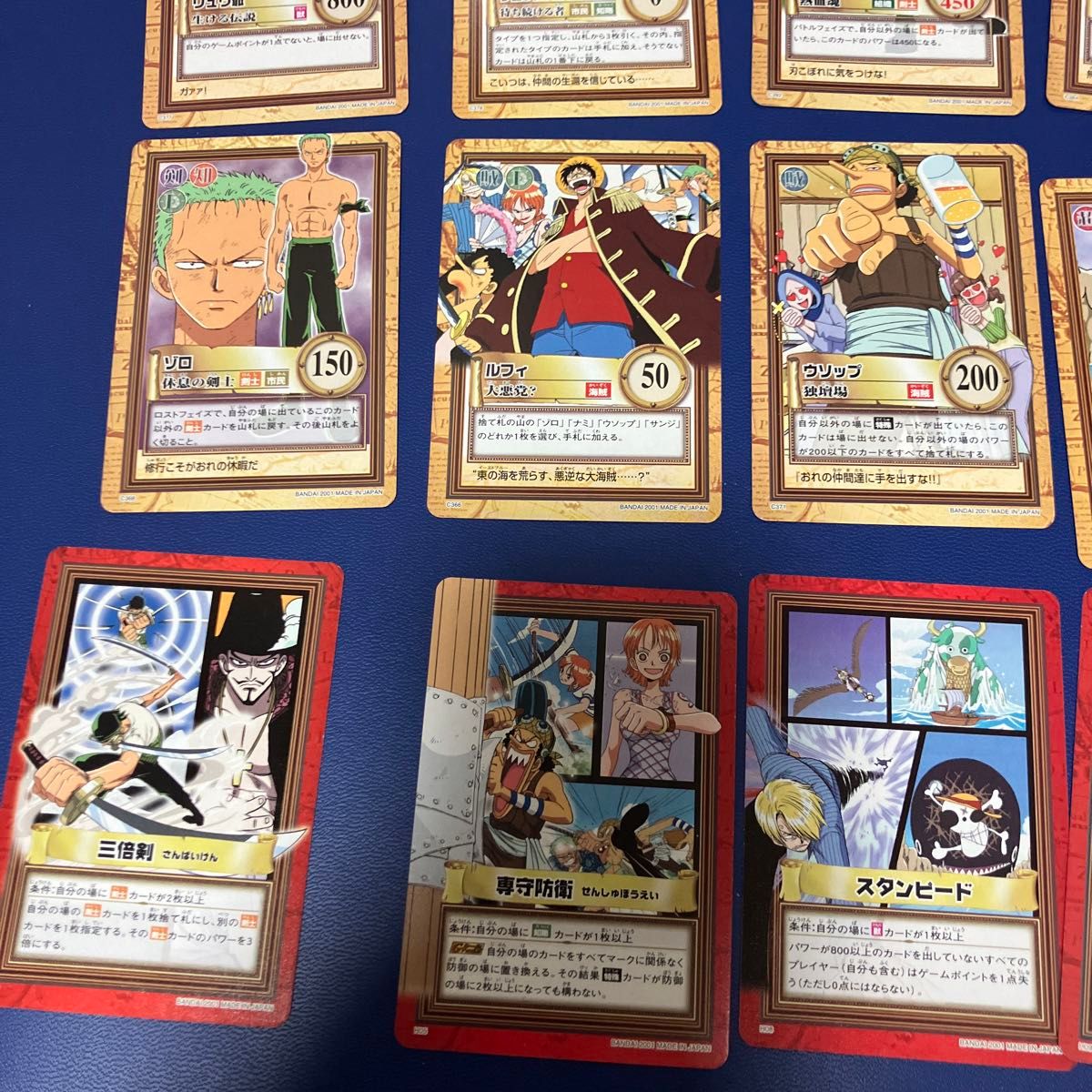 ワンピース ハイパーバトル カードダス 29枚セット｜Yahoo!フリマ（旧