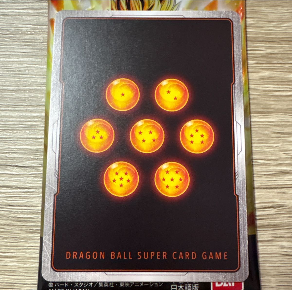 ドラゴンボールフュージョンワールド FB08-121 孫悟天 スーパー