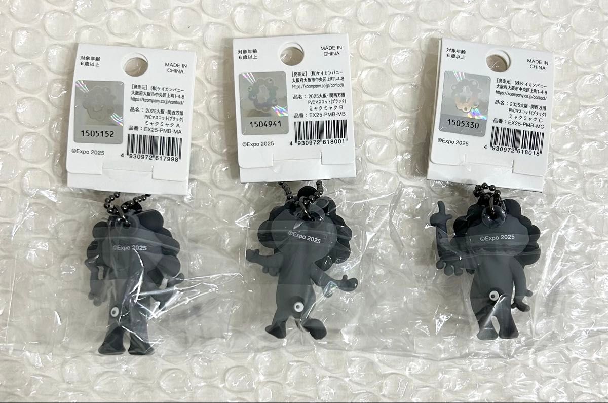 万博 黒ミャクミャク PVC マスコット キーホルダー ABC 3個セット 新品