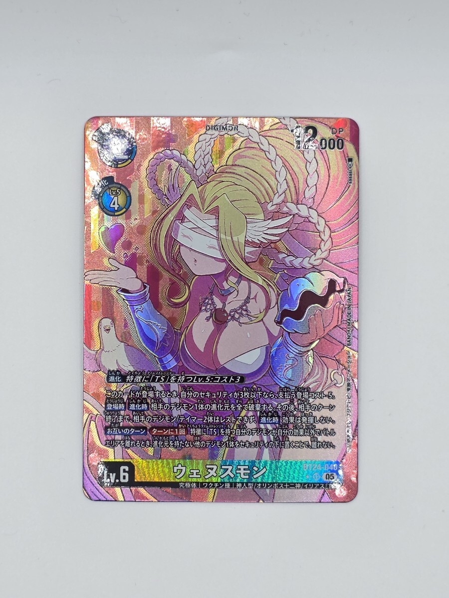 デジモンカードゲーム ウェヌスモン SR (パラレル) BT24-040 デジモン