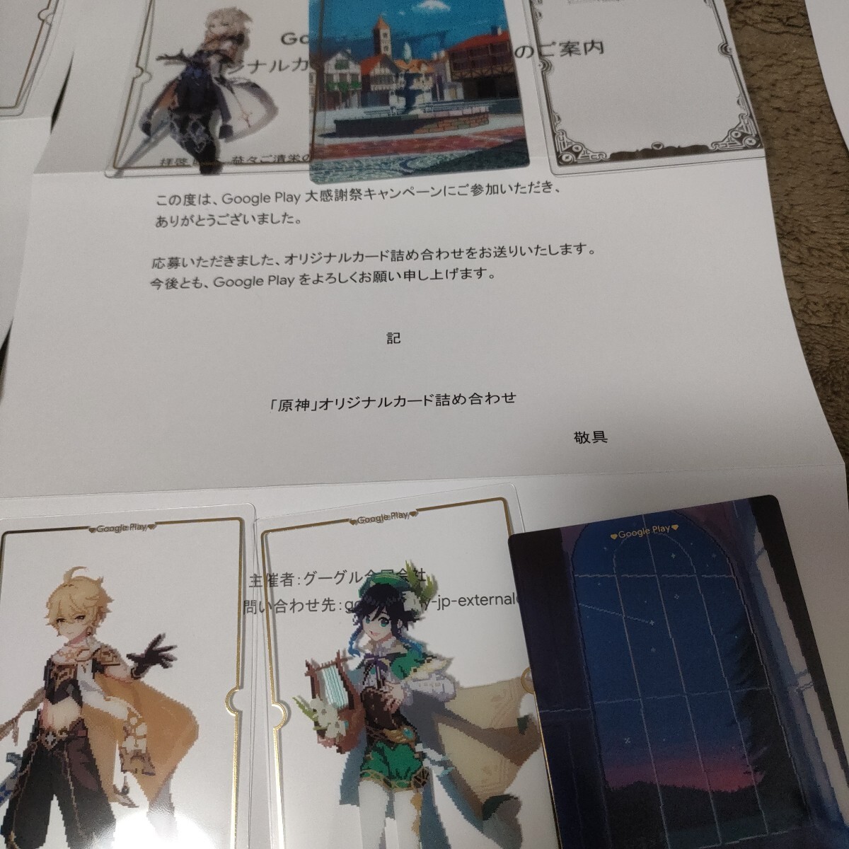 原神 Google Play 大感謝祭 2025 Limited Pack オリジナルカード
