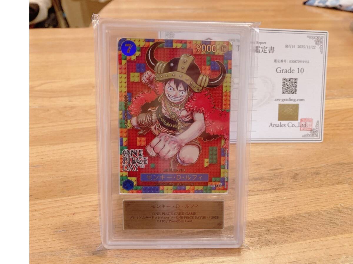 psa10 ワンピースデイ 2025 エルバフ ルフィ カード P-110 S115905241