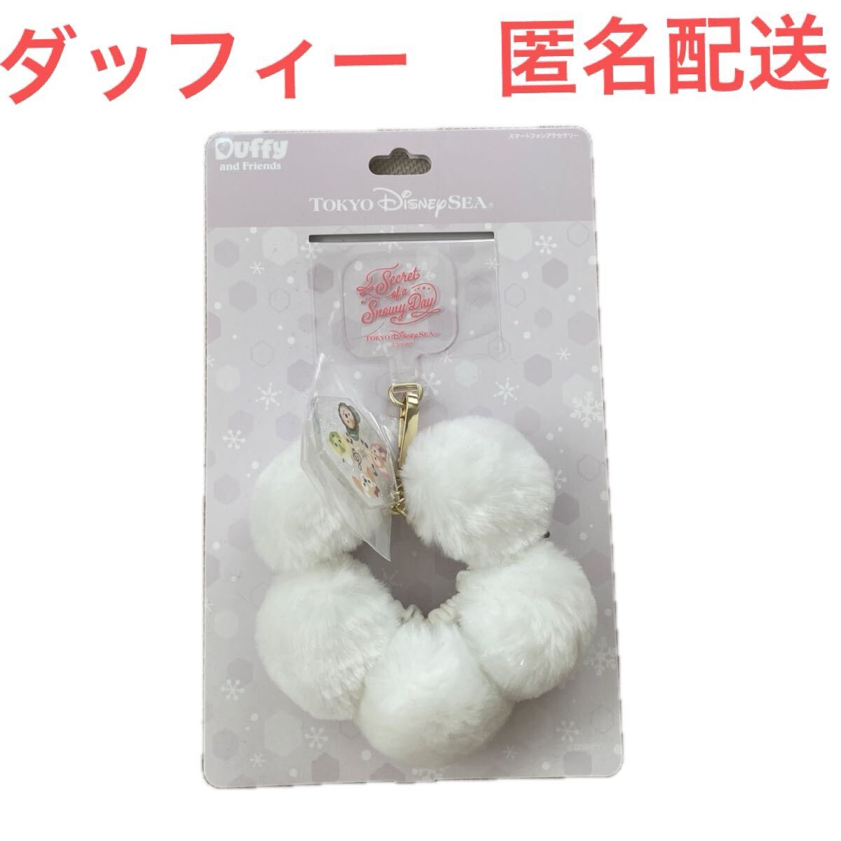 東京ディズニーシー シークレットオブスノーウィーデイ スマホ