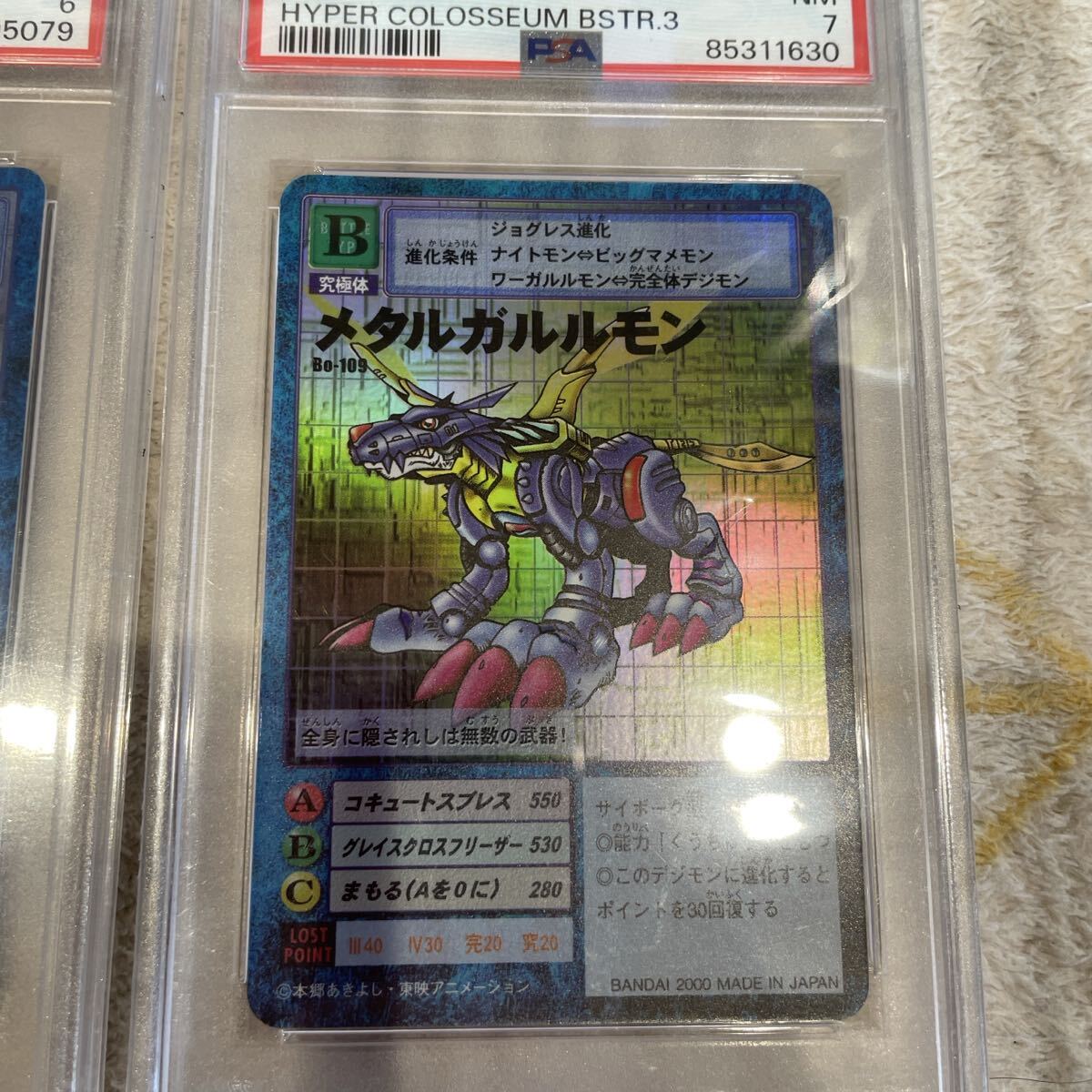 デジモンカード 初期 PSA鑑定品 3枚セット 旧デジモンカード 当時物