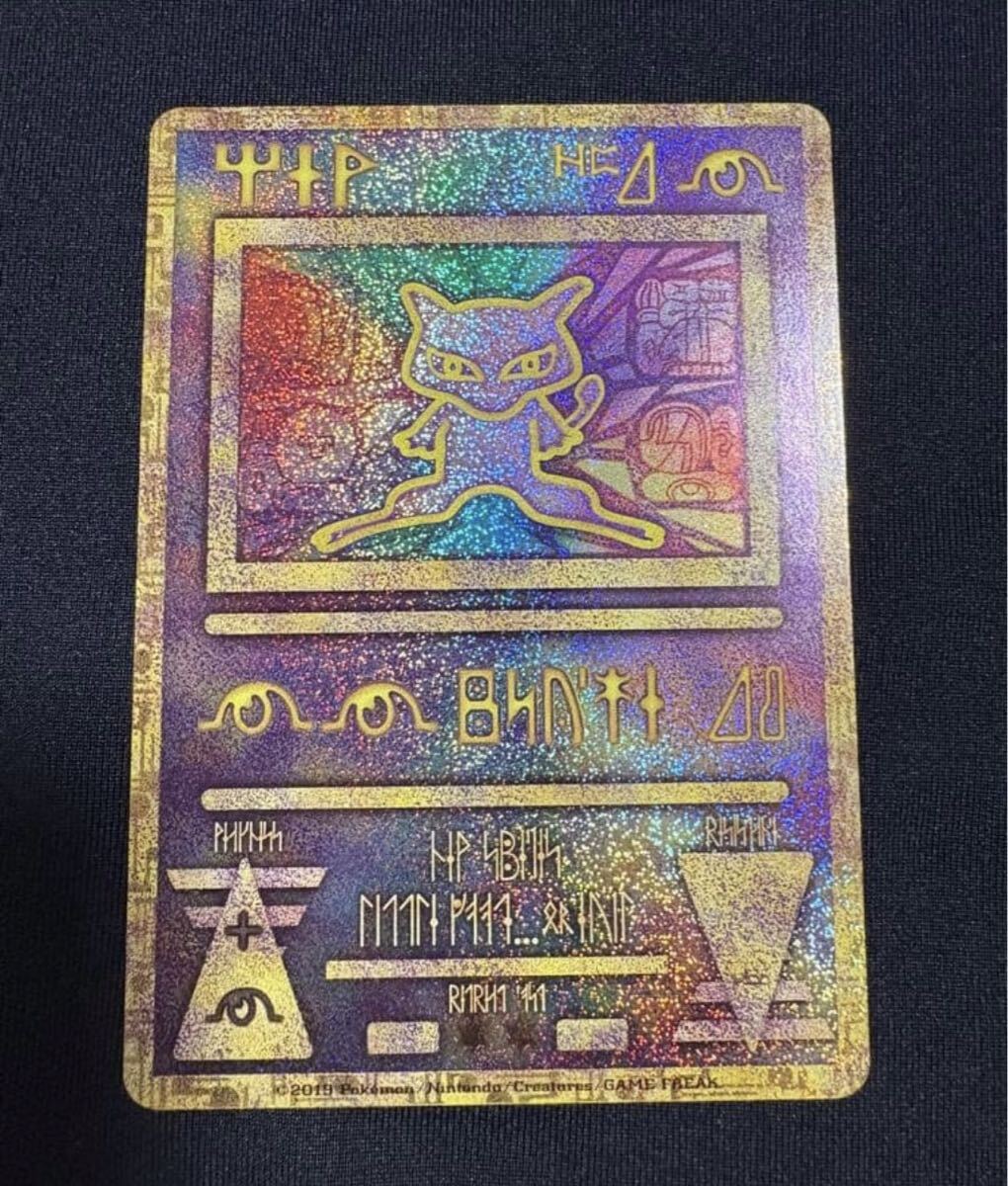 古代ミュウ 2019年版】古代 ミュウ ポケモンカード 激レア プロモ