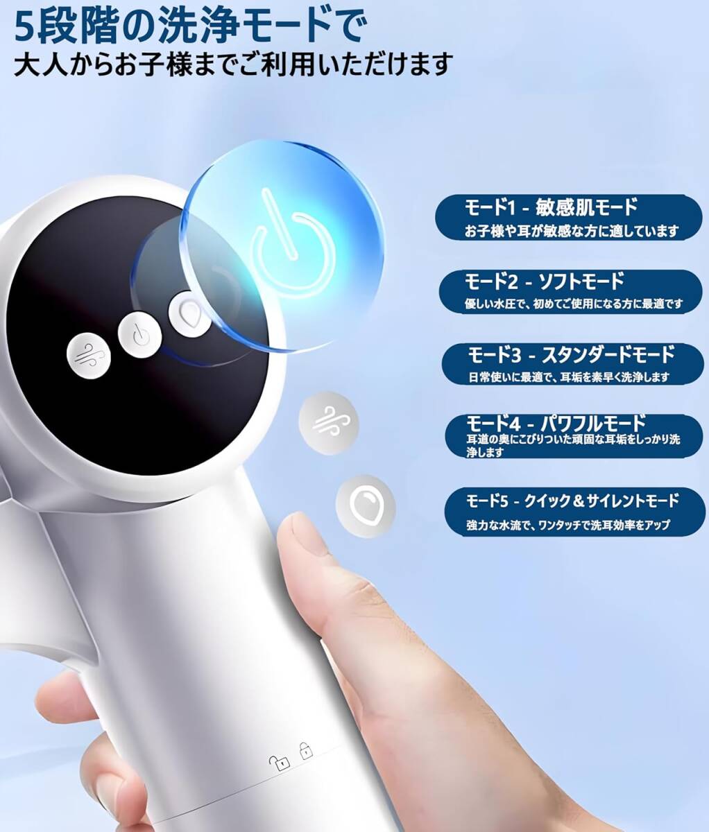 電動耳洗浄器 イヤークリーナー 強力かつやさしい洗浄 5水流モード 耳