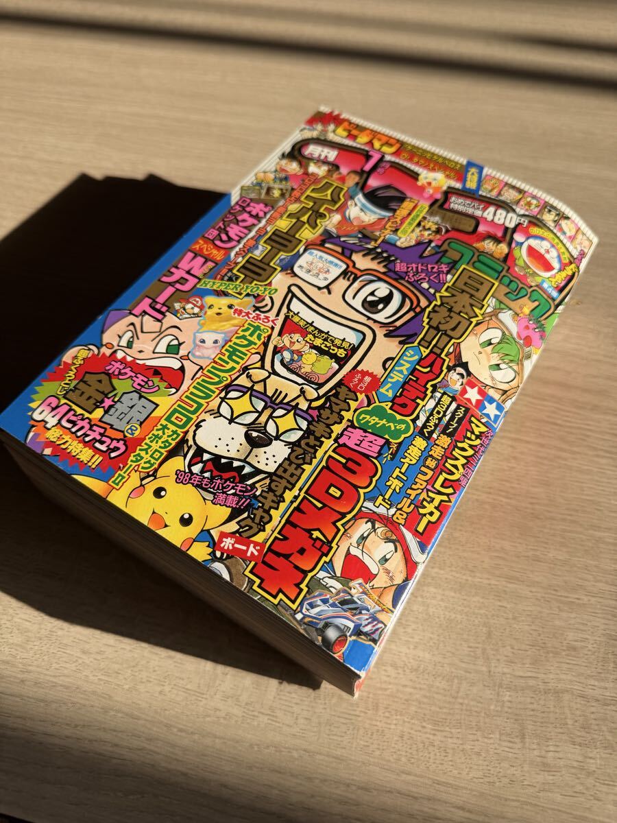 ポケモン旧裏カード コロコロコミック プロモーションカード 14枚