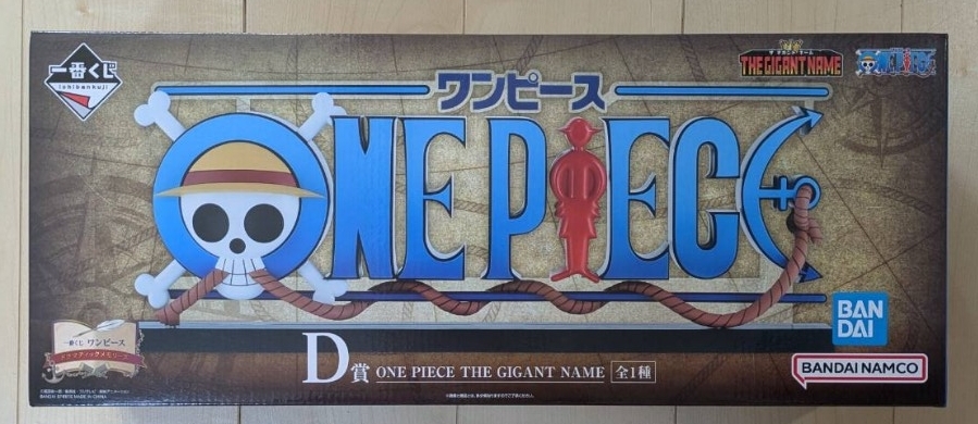 未開封 一番くじ ワンピース ドラマティックメモリーズ D賞 ONE PIECE