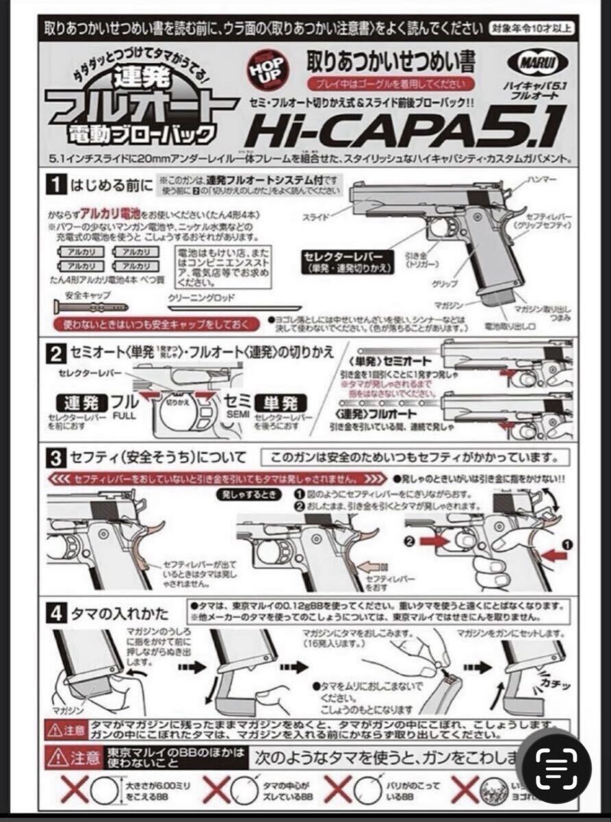 美品 東京マルイ カスタム品 ハイキャパ5 1 電動 強化カーボンピニオン