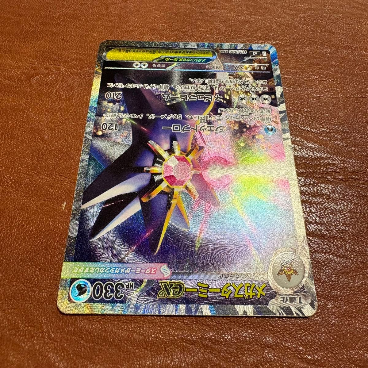 メガスターミーex SAR RR 2点セット ポケモンカード ポケカ z｜Yahoo