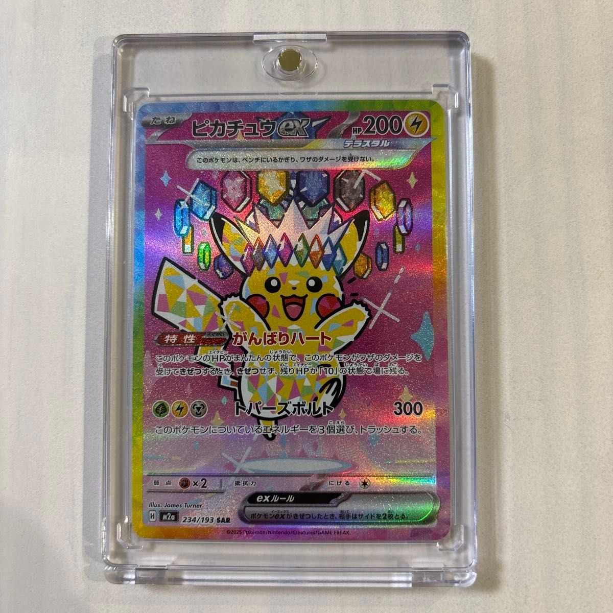 ピカチュウex SAR MEGAドリームex ポケモンカード メガドリームex