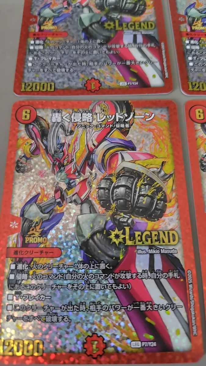 轟く邪道レッドゾーン デュエルマスターズ デアリバイク｜Yahoo!フリマ