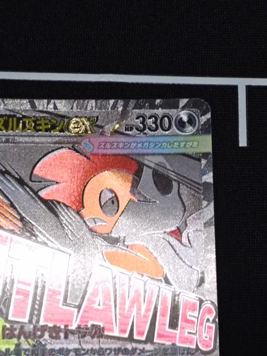 MEGAドリームex メガズルズキンMA エラーカード 中国語エラー メガ