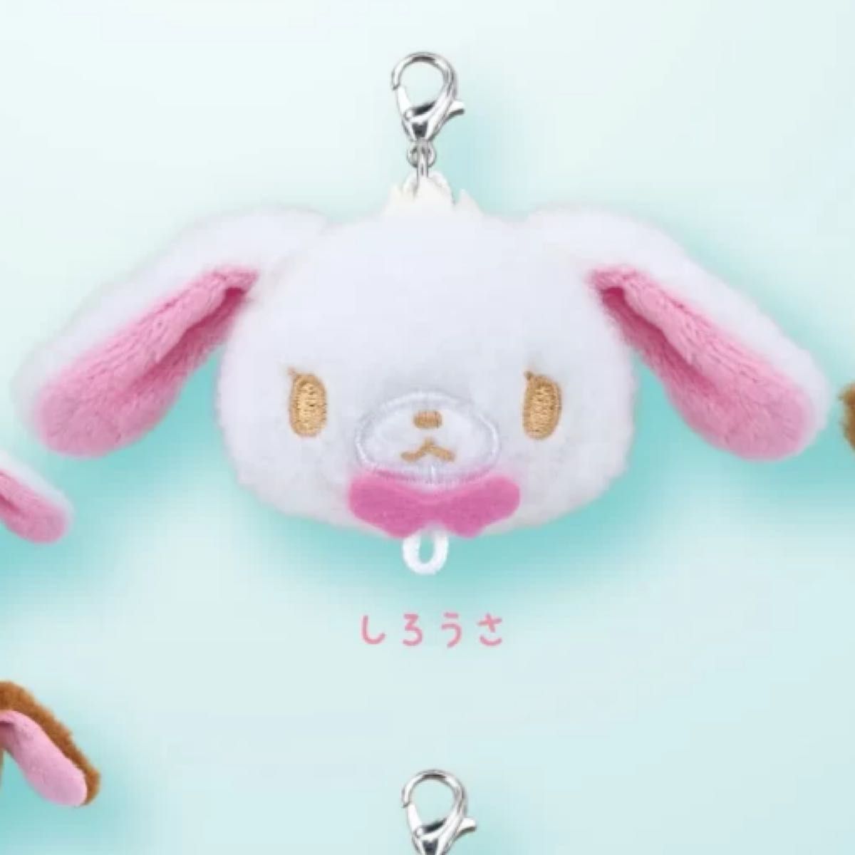 新品未開封】 シュガーバニーズ ぬいぐるみチャーム しろうさ｜Yahoo