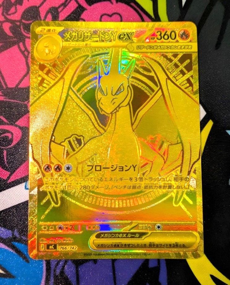 メガリザードンYex MUR (MC 766/742)｜Yahoo!フリマ（旧PayPayフリマ）