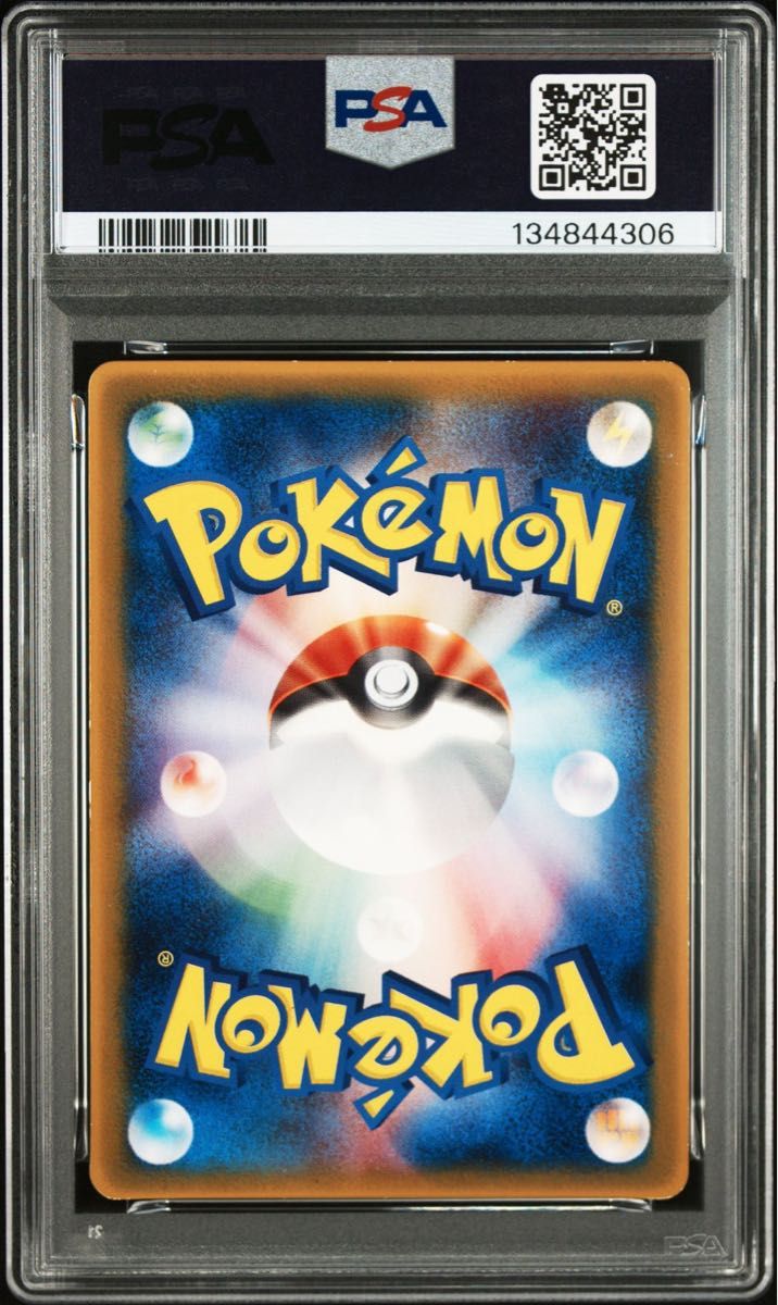 PSA8 ピカチュウ マクドナルド プロモ 2005年 マック 084｜Yahoo