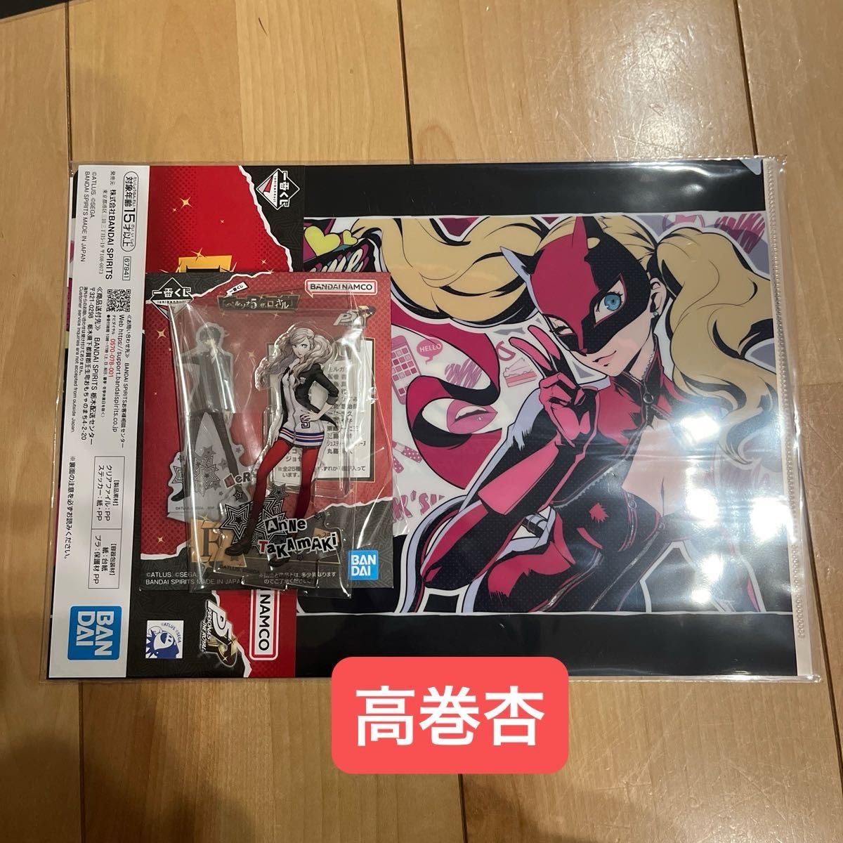 一番くじ 『ペルソナ5 ザ・ロイヤル』 F賞 アクリルスタンド H賞