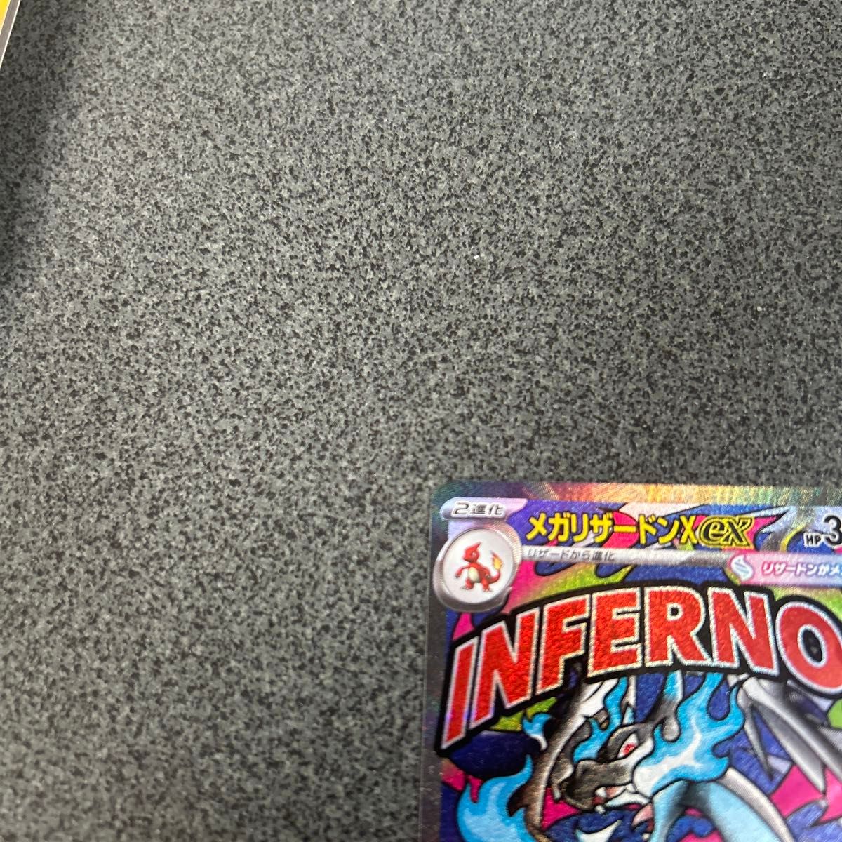 ポケモンカード メガリザードンX ex MA 2枚セット｜Yahoo!フリマ（旧