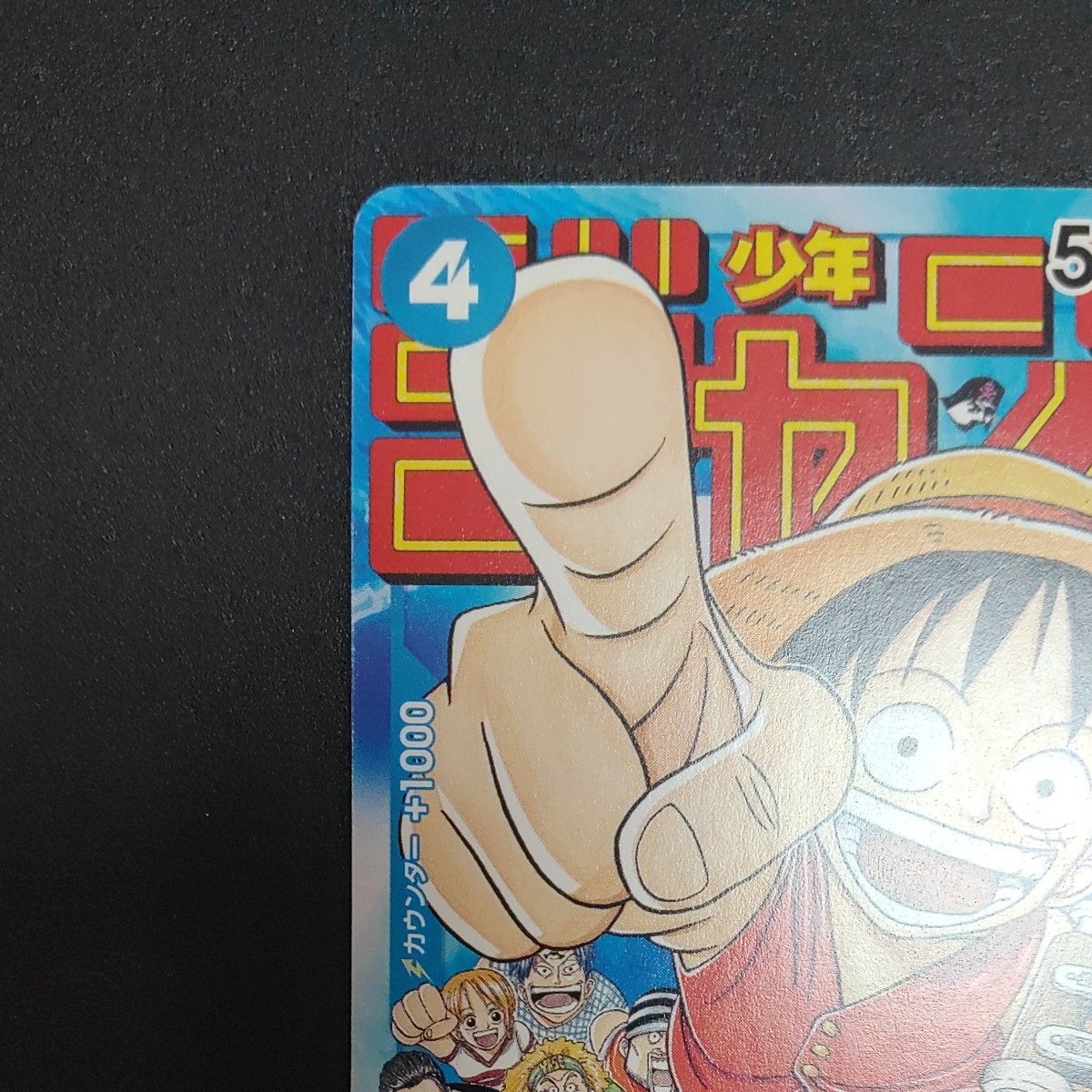ワンピースカード モンキー・D・ルフィ P-033 プロモ 週刊少年ジャンプ