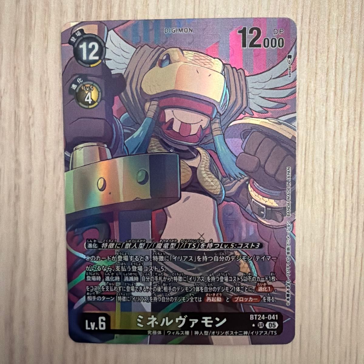 デジモンカード ミネルヴァモン パラレル タイムストレンジャー｜Yahoo