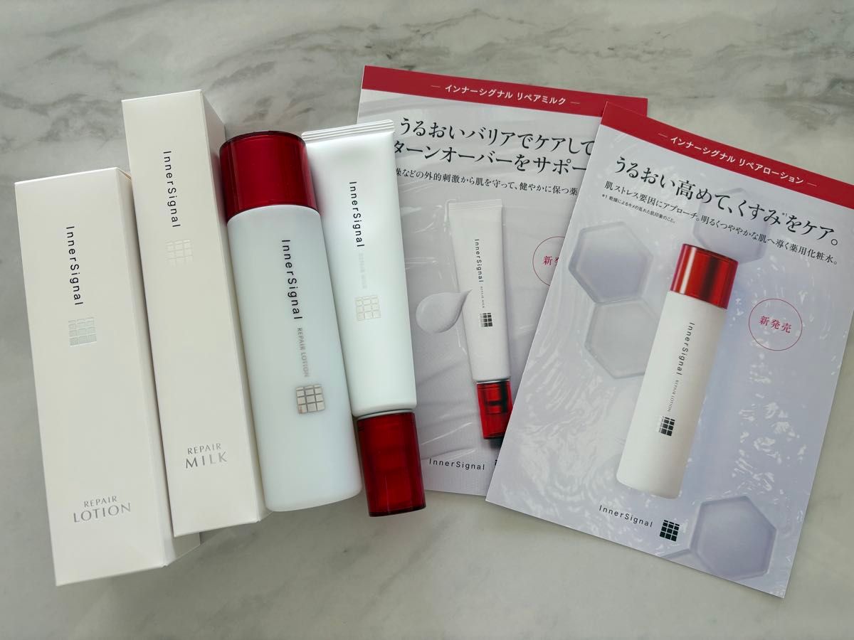 インナーシグナル リペアローション リペアミルク 新発売｜Yahoo