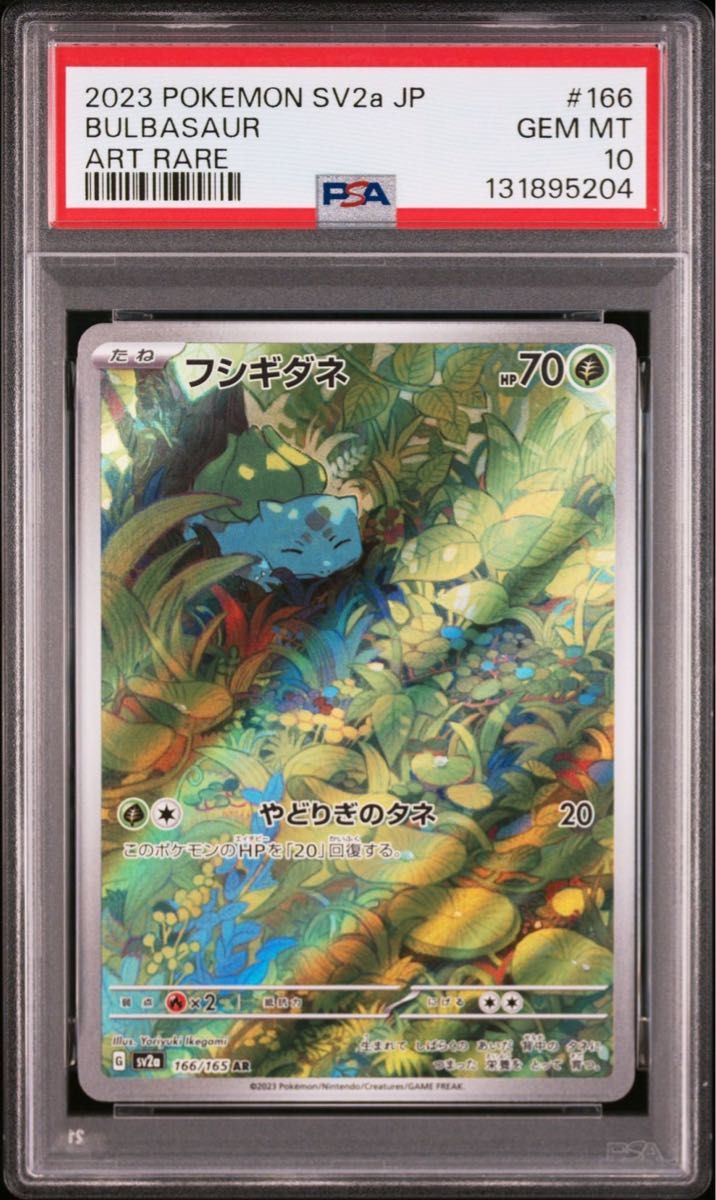 フシギダネ AR PSA10 ポケモンカード151ポケモンカードゲーム｜Yahoo