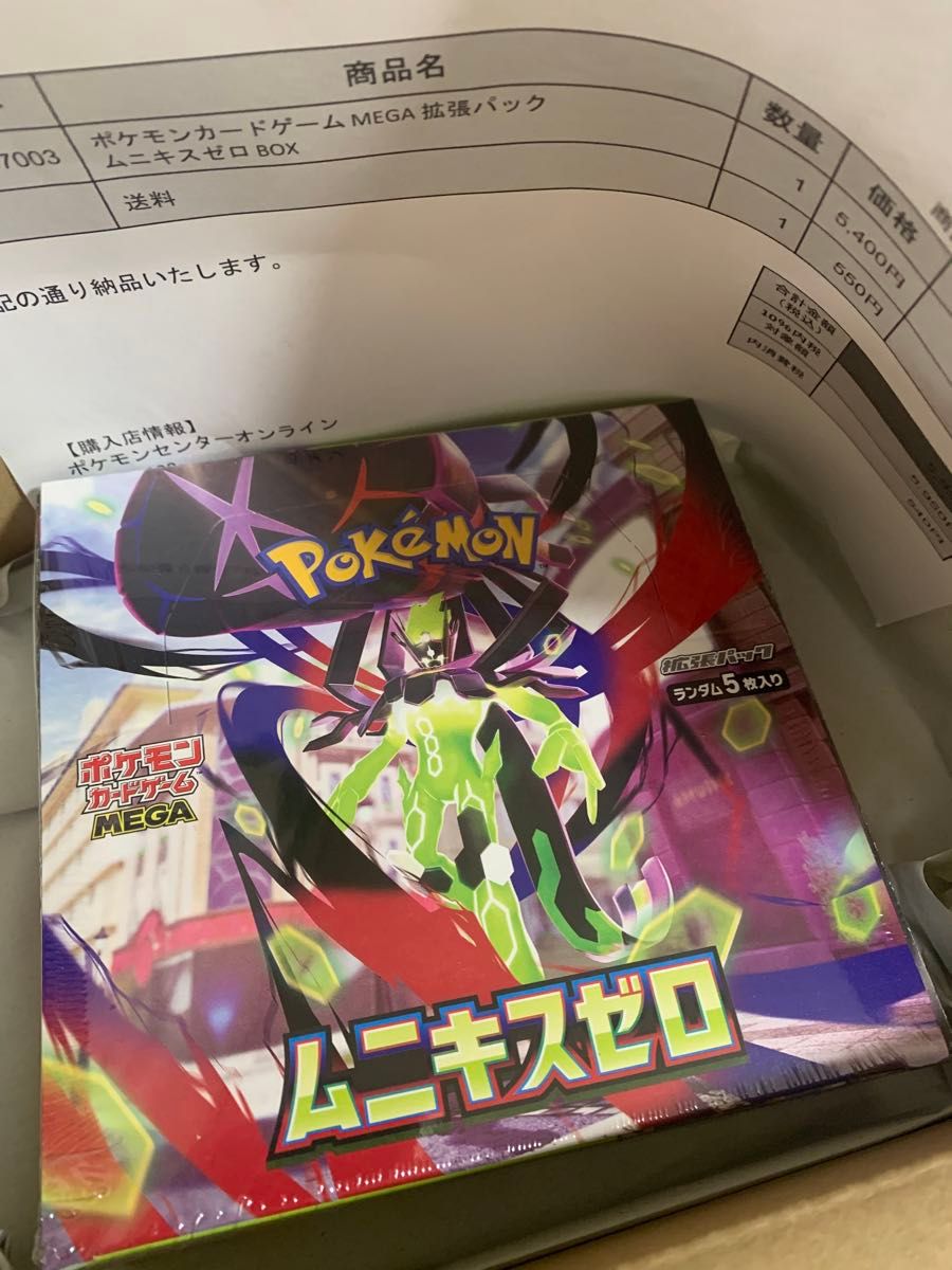 ポケモンカードゲーム MEGA拡張パックムニキスゼロ BOX & メガ