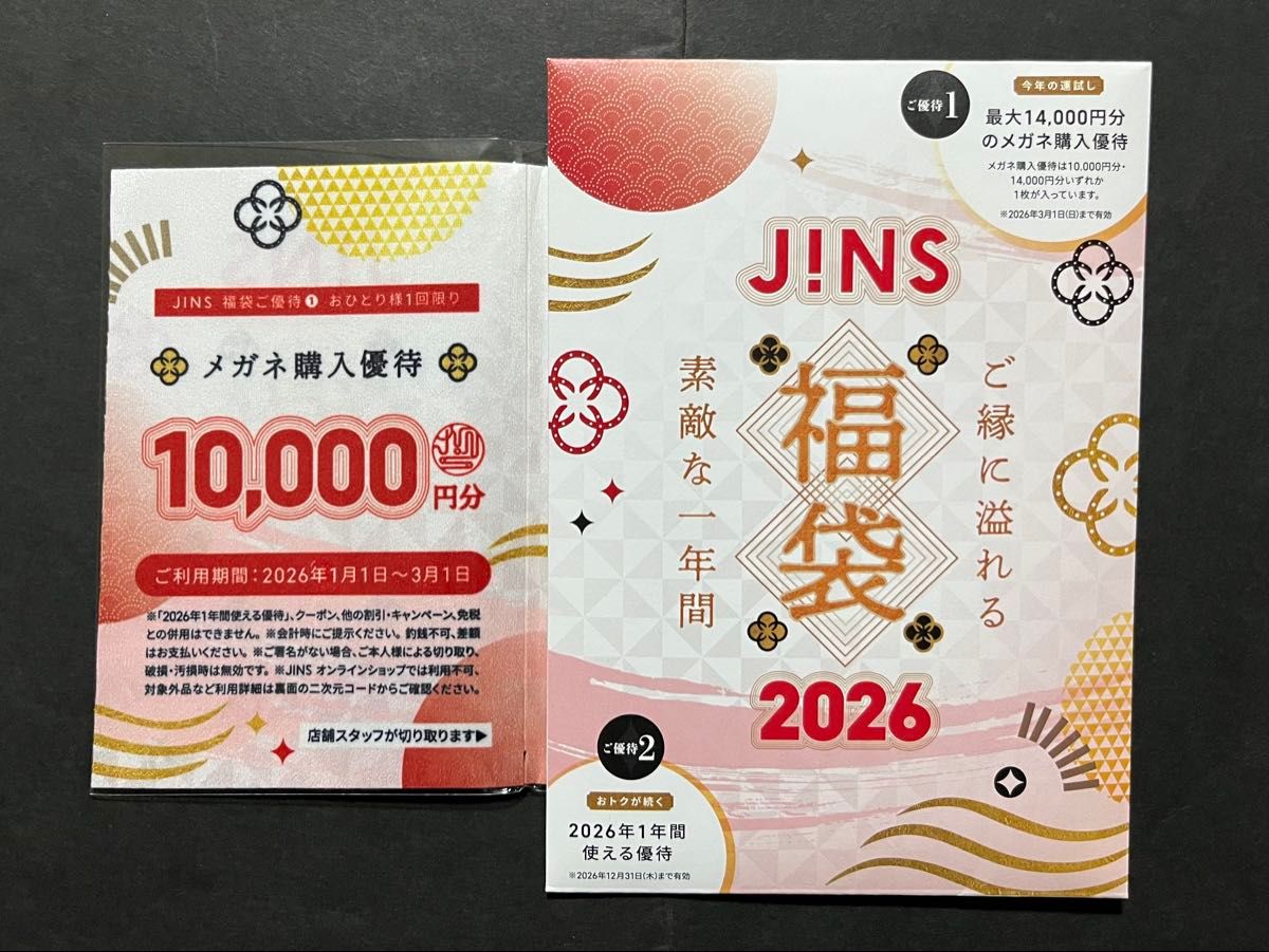 JINS 福袋 2026 ジンズ｜Yahoo!フリマ（旧PayPayフリマ）
