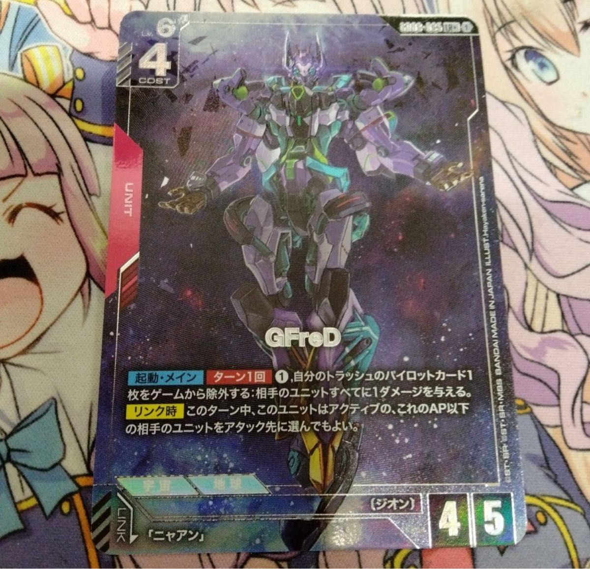 ガンダムカードゲーム GFreD パラレル LR+｜Yahoo!フリマ（旧PayPay