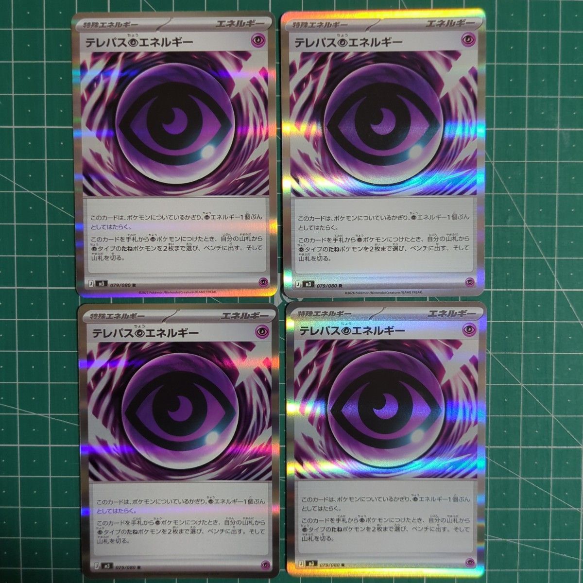 ポケモンカード ムニキスゼロ テレパス超エネルギー｜Yahoo!フリマ（旧