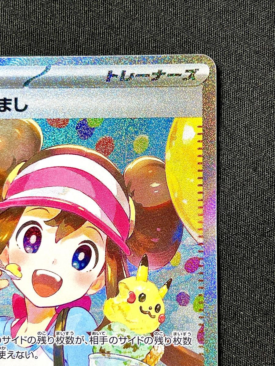 ポケモンカードゲーム メガムニキスゼロ M3 115/080 メイのはげましSAR