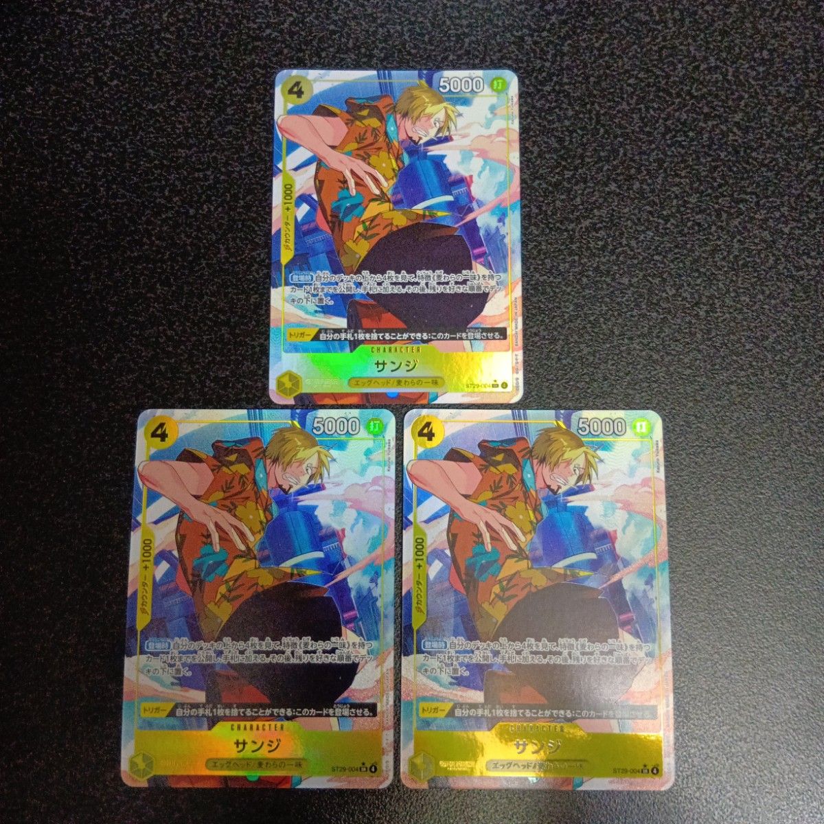 3枚 サンジ ST29-004 SR パラレル ST29 スタートデッキ エッグヘッド