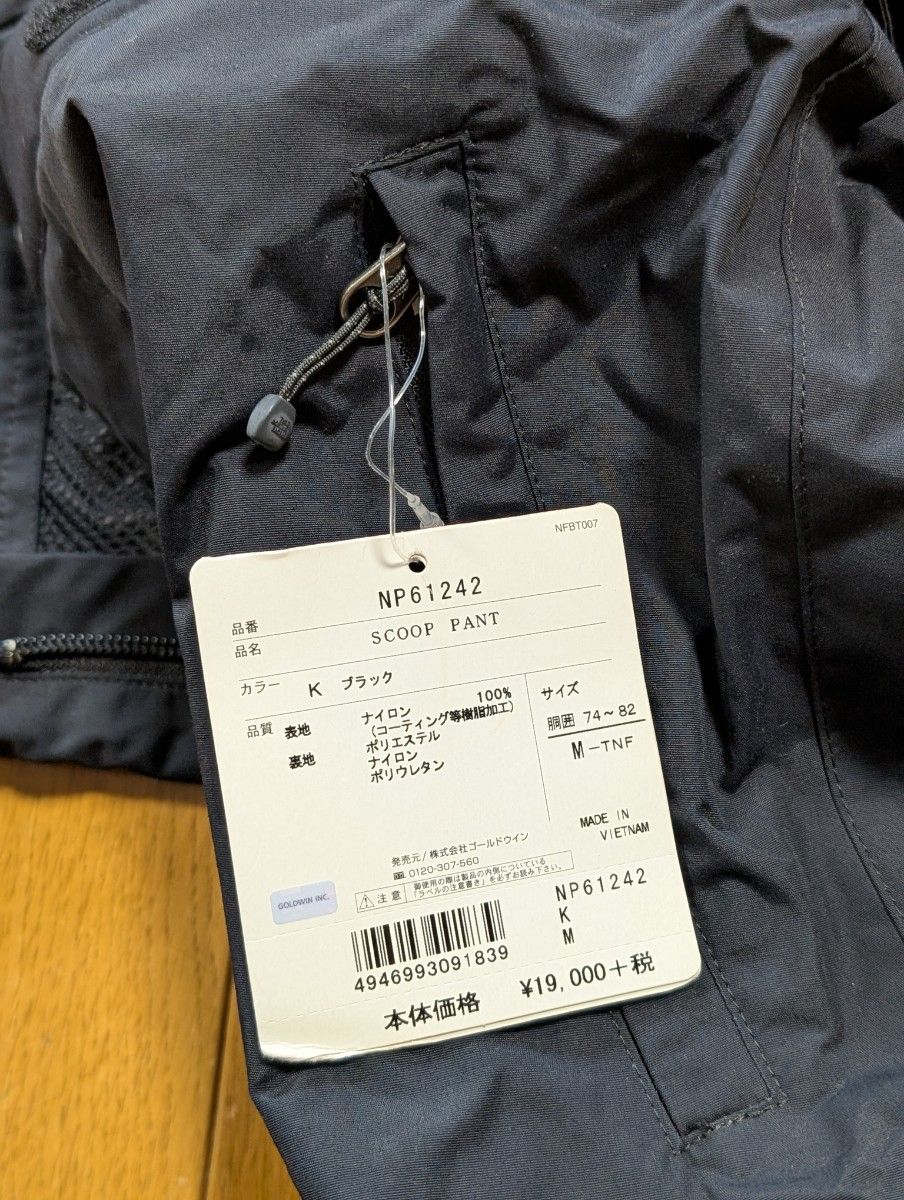 未使用 ノースフェイス NP61242 SCOOP PANT スクープ パンツ Mサイズ