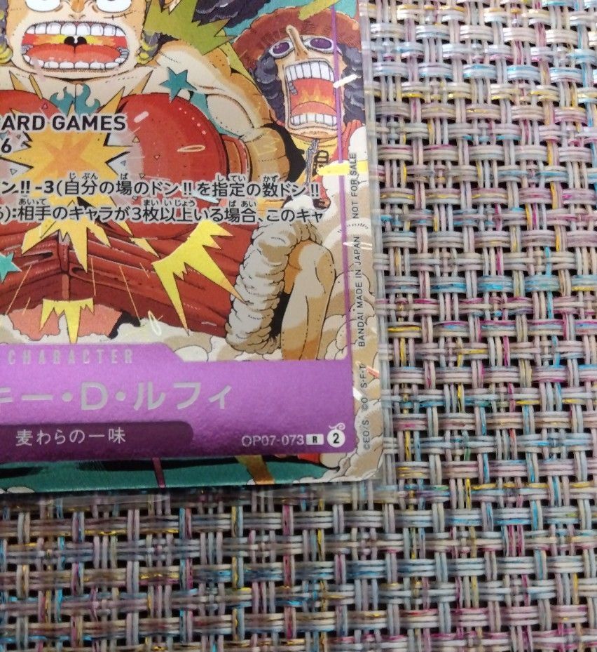 モンキー ・D・ ルフィ（OP07-073）バンダイカードゲームフェス25-26