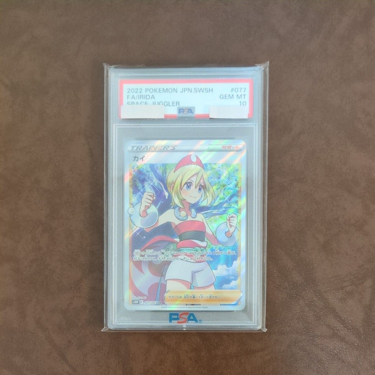 ポケモンカード カイ SR PSA10｜Yahoo!フリマ（旧PayPayフリマ）