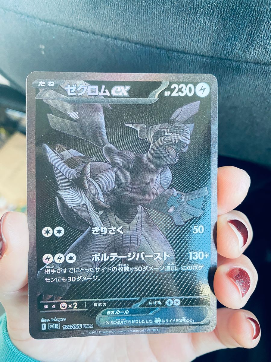 訳あり特価】ゼクロムex BWR ブラックボルト｜Yahoo!フリマ（旧PayPay