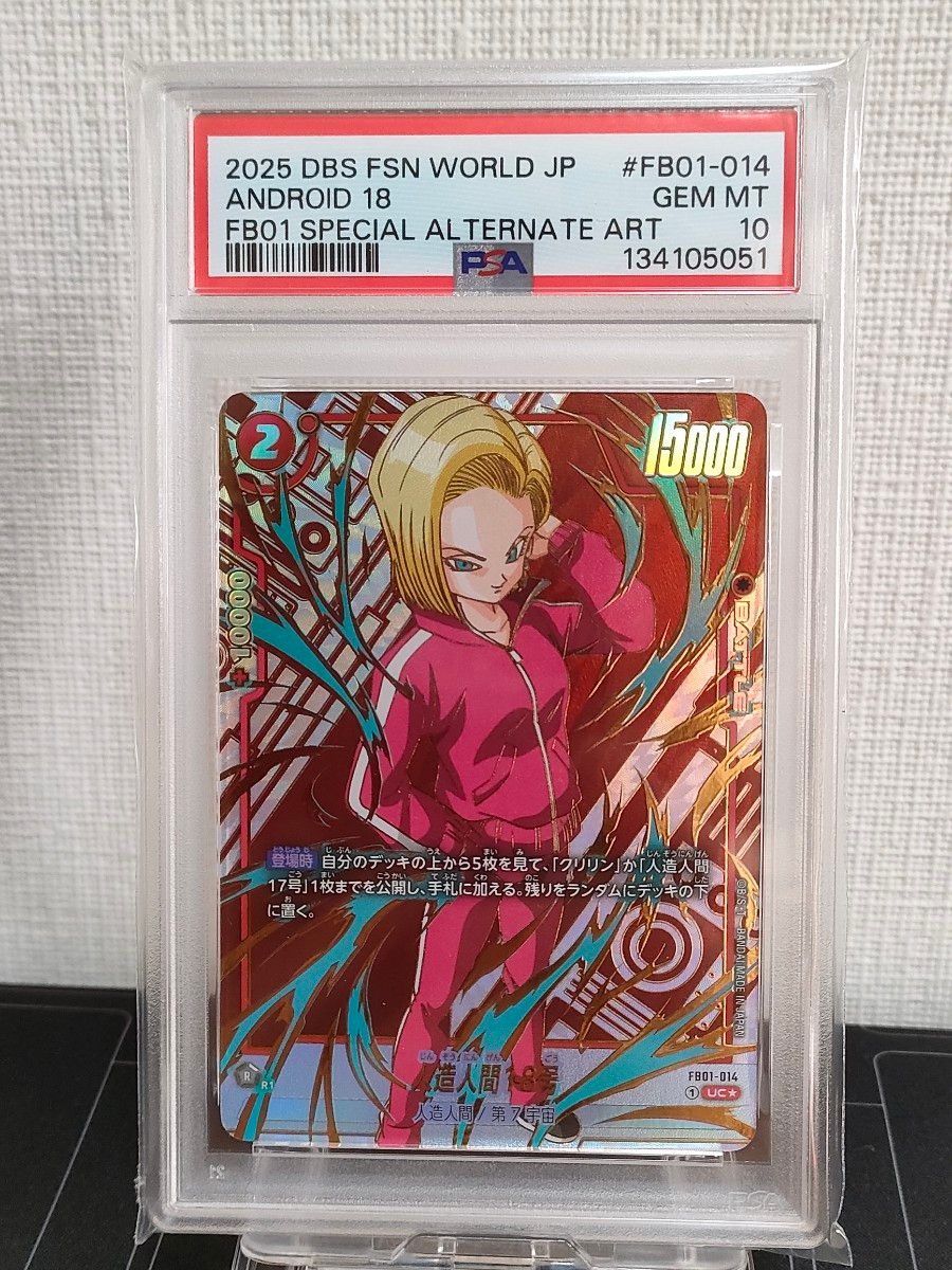 PSA10連番】未知なる冒険 特別再録 3種連番セット ビーデル パン