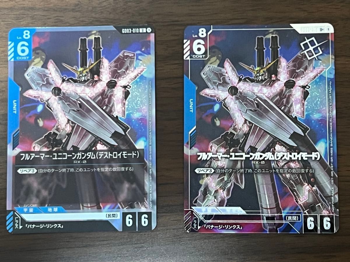 ガンダムカードゲーム フルアーマーユニコーンガンダム デストロイ
