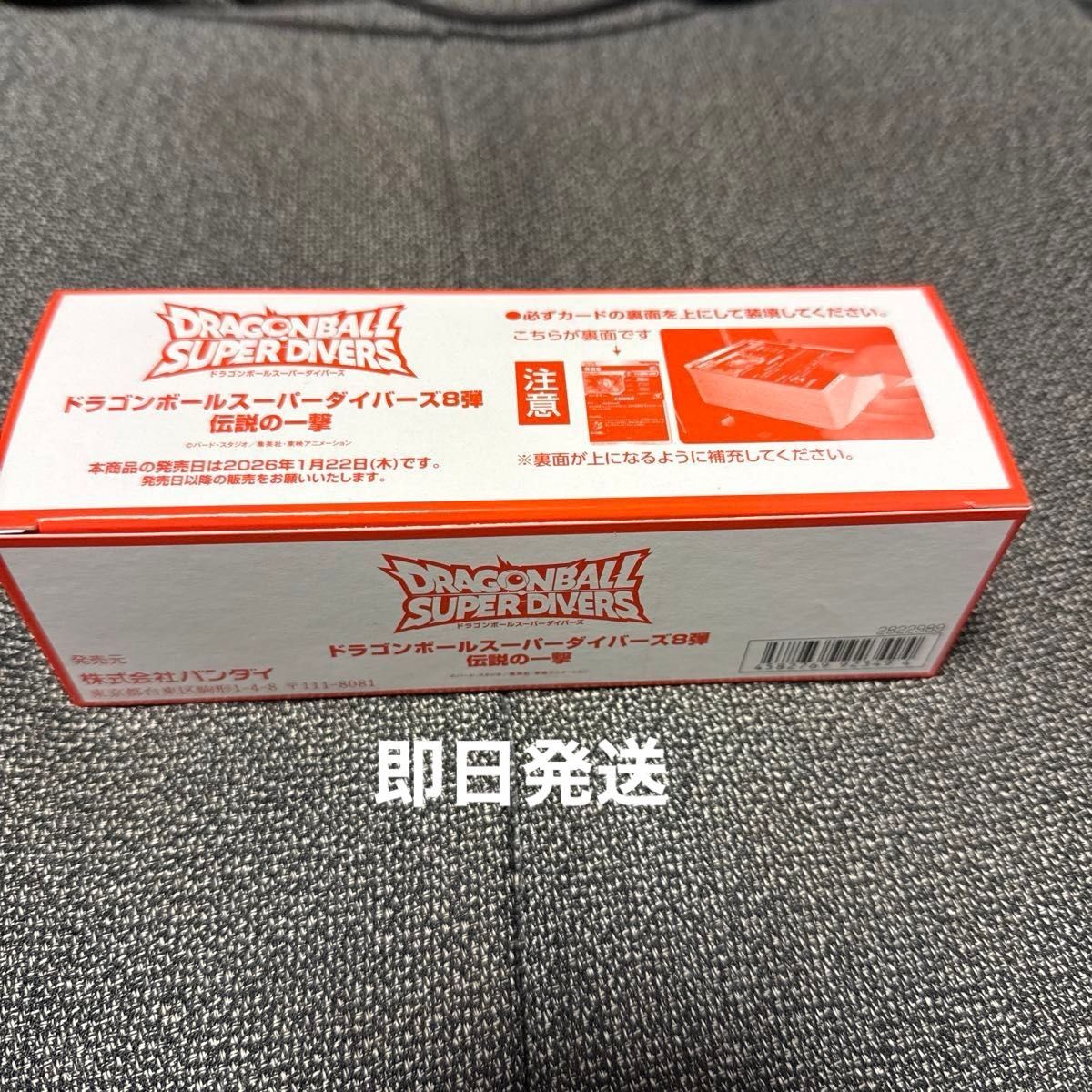 ドラゴンボールスーパーダイバーズ 第8弾 未開封BOX200枚入り｜Yahoo