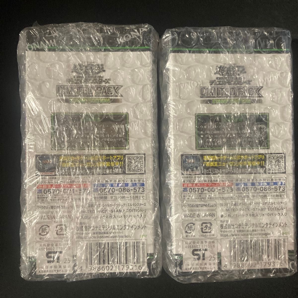 さらに値下げしました ] 遊戯王OCG LIMITED PACK STAMP EDITION 2BOX