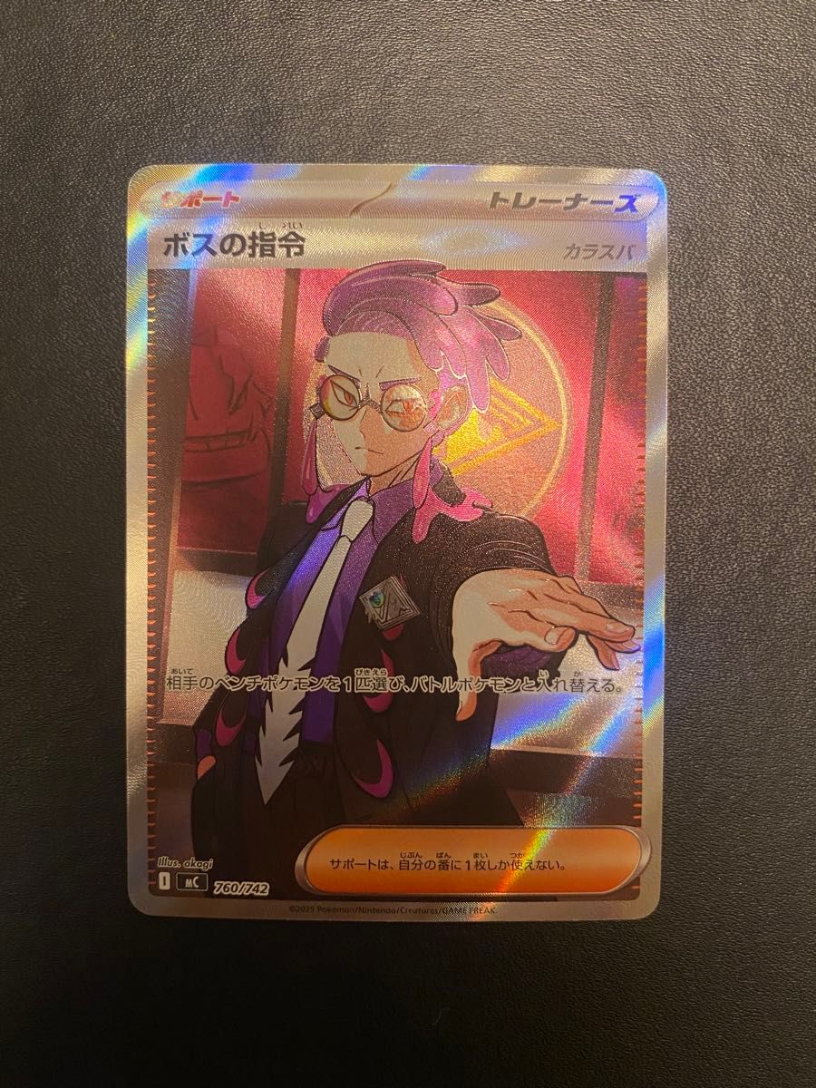 ポケモンカード ボスの指令 カラスバ SR スタートデッキ100 バトル
