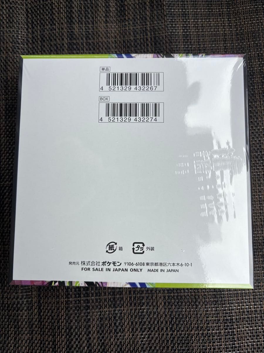 新品未開封 シュリンク付き ポケカ ムニキスゼロ BOX｜Yahoo!フリマ