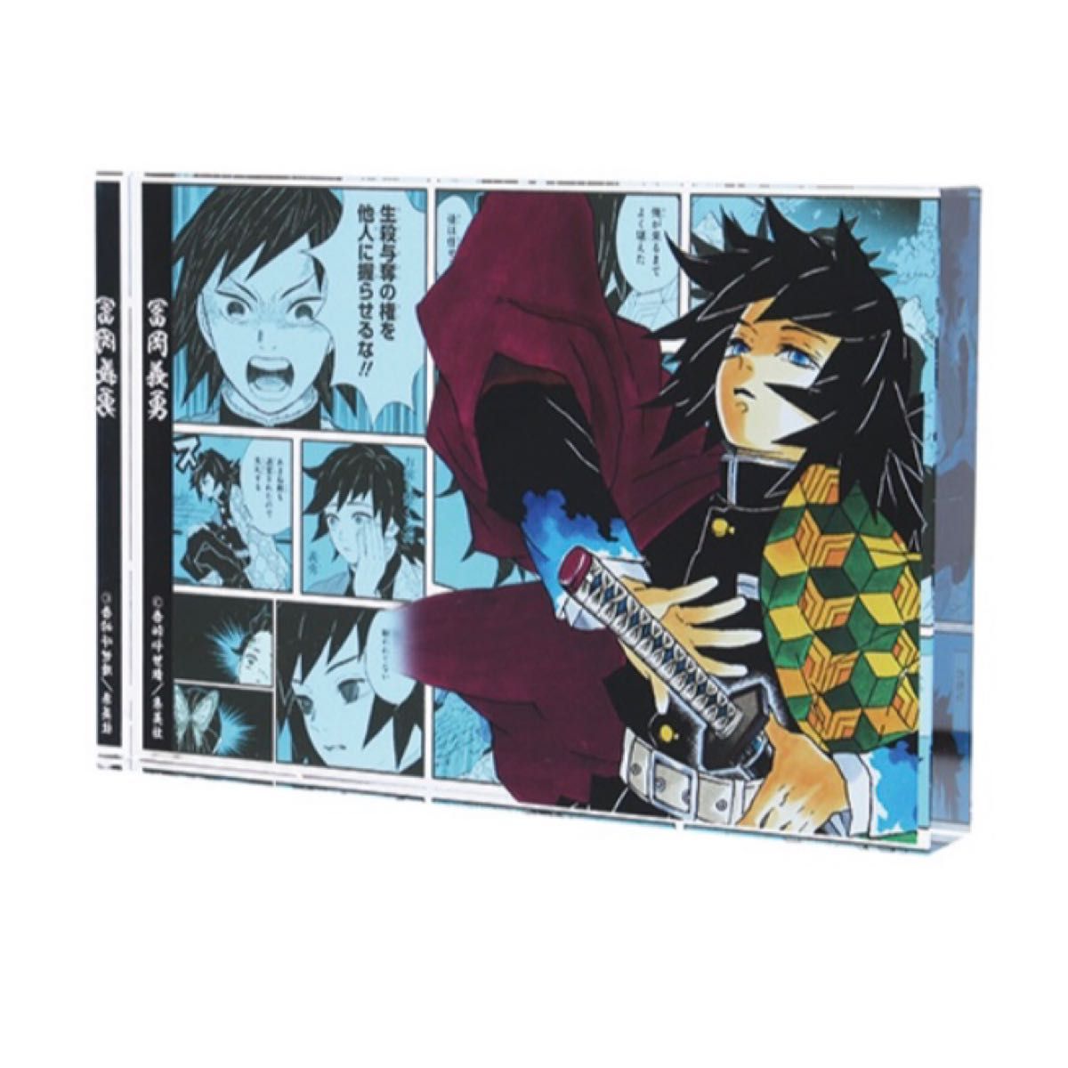 鬼滅の刃 バースデー アクリルブロック HEROES 冨岡義勇 BB1 ジャンプ