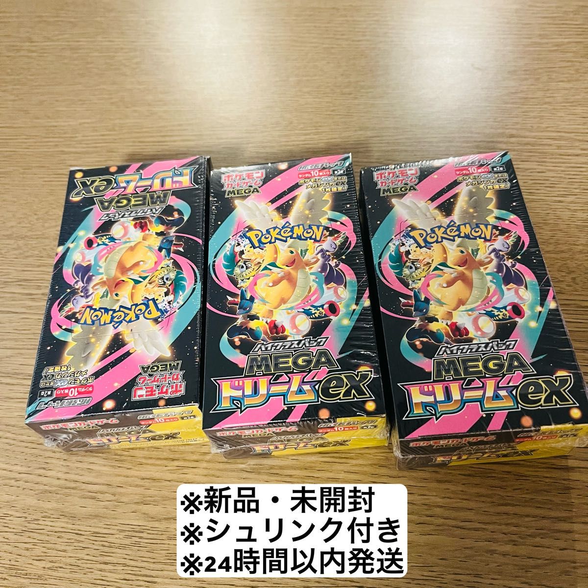 ポケモンカードゲーム MEGAドリームex3BOX - ビックカメラ産 メガ
